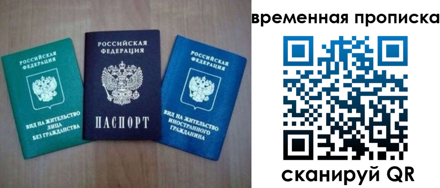 прописка иностранных граждан в Карачаево-Черкесии