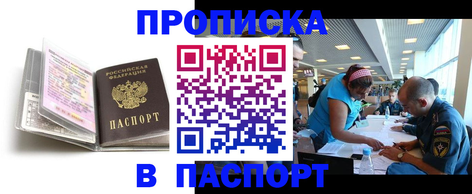временная регистрация поиск в Карачаево-Черкесии
