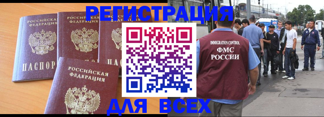 временная регистрация поиск в Карачаево-Черкесии