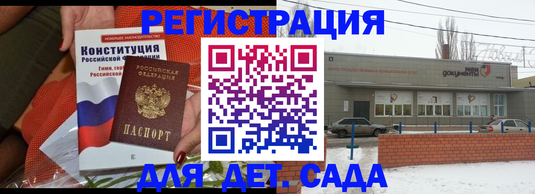 временная прописка в Карачаево-Черкесии