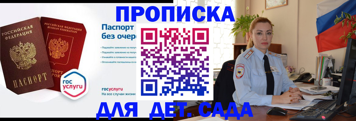 прописка штамп в Карачаево-Черкесии