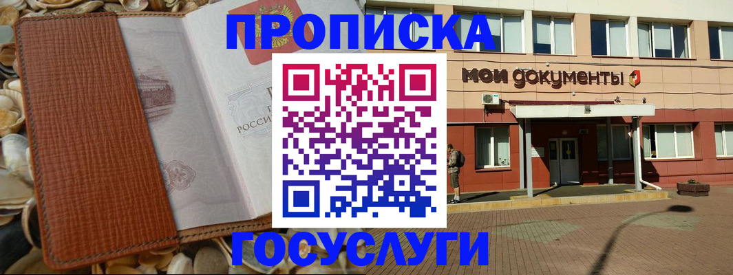 временная регистрация надежно в Карачаево-Черкесии